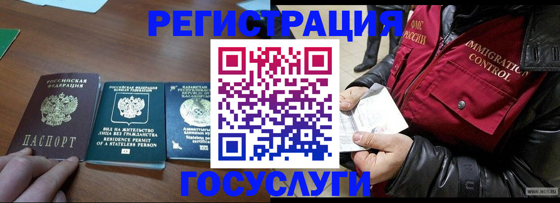 прописка законно в Верхней Салде