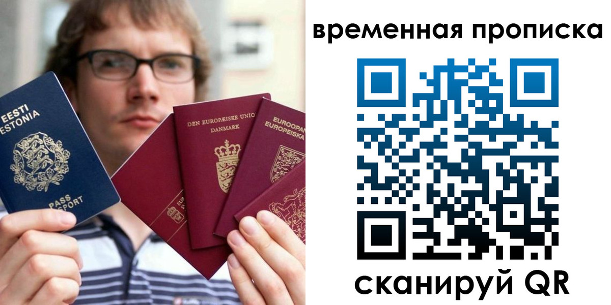 временная регистрация госуслуги в Верхней Салде