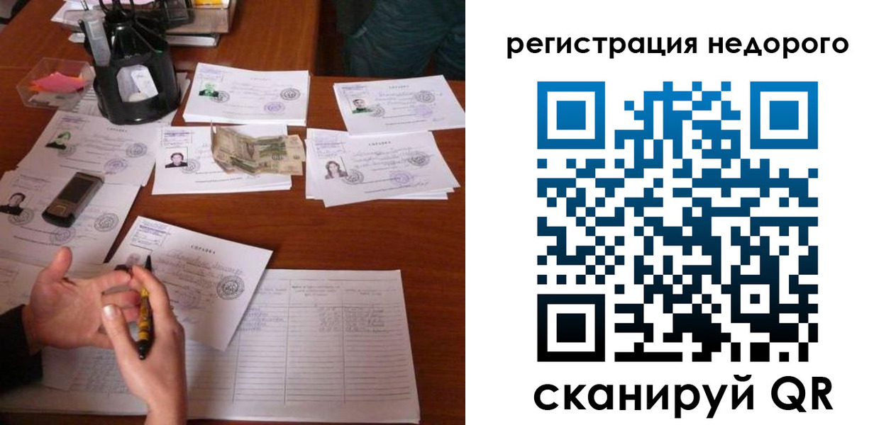 временная регистрация адрес в Верхней Салде