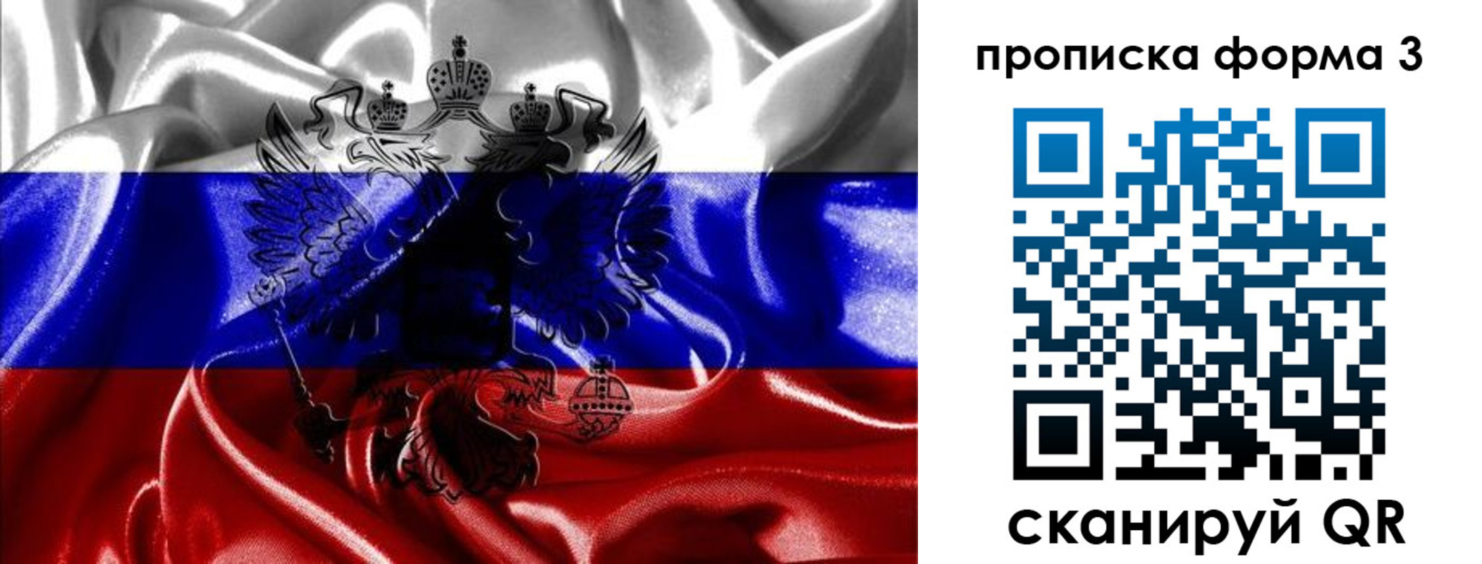 прописка для работы в Верхней Салде
