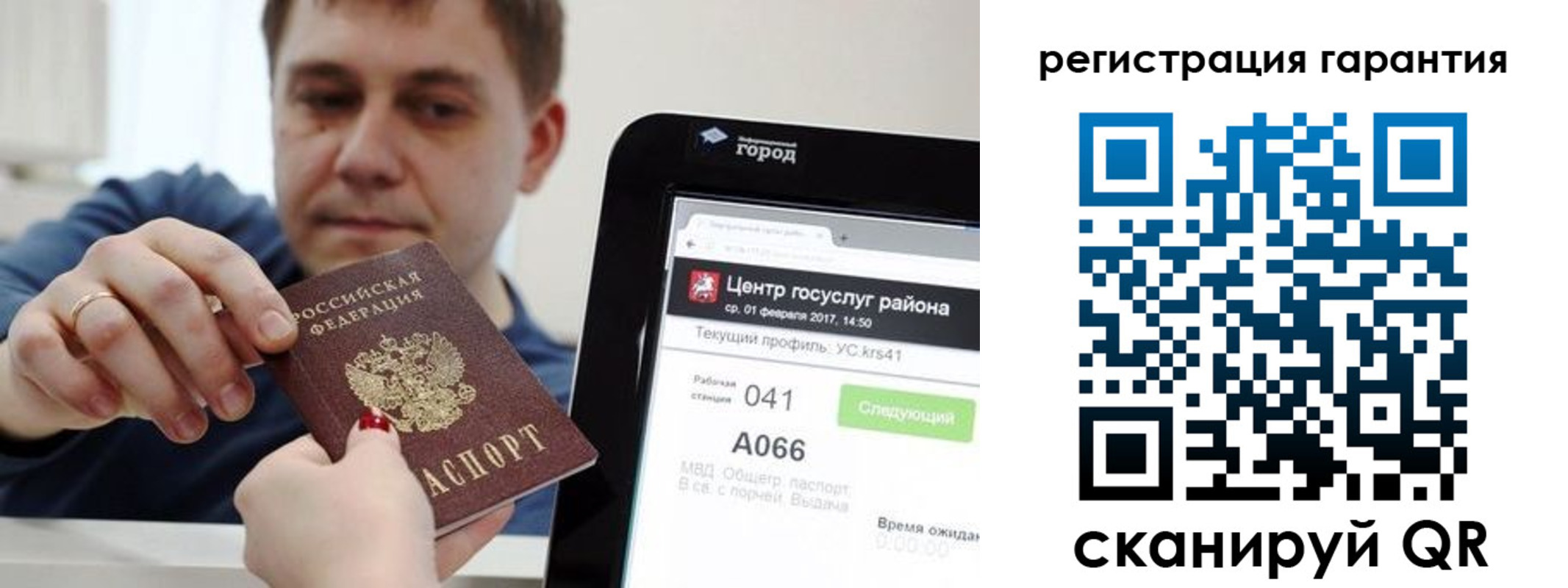 временная прописка в Верхней Салде