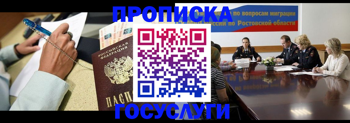 прописка в Верхней Салде