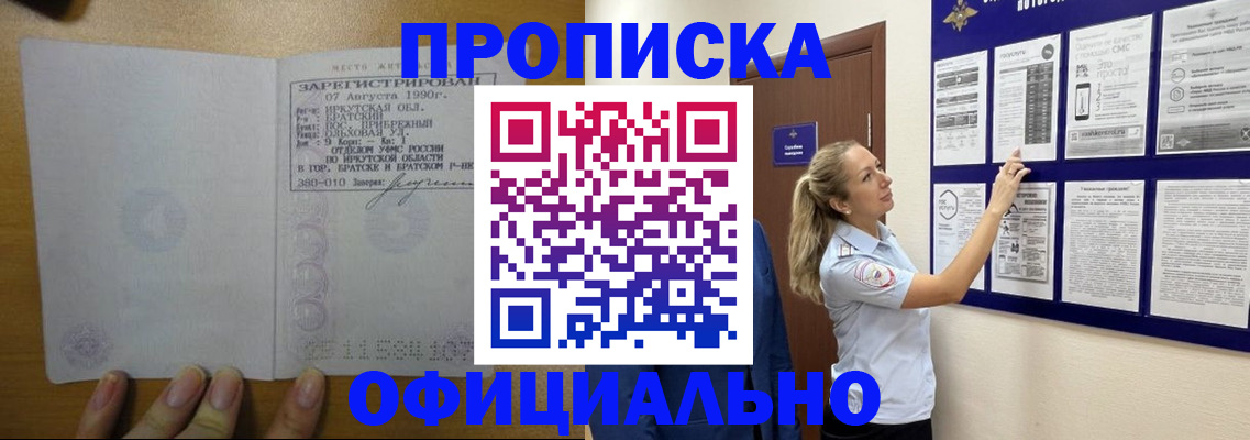 купить прописку в Верхней Салде
