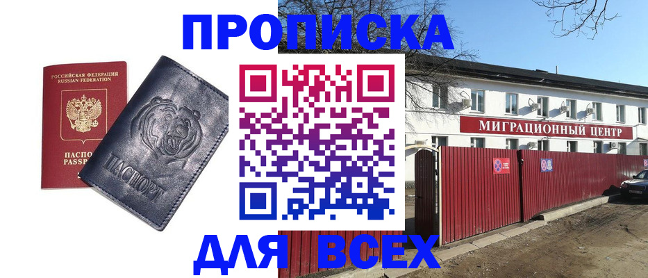 временная регистрация законно в Верхней Салде