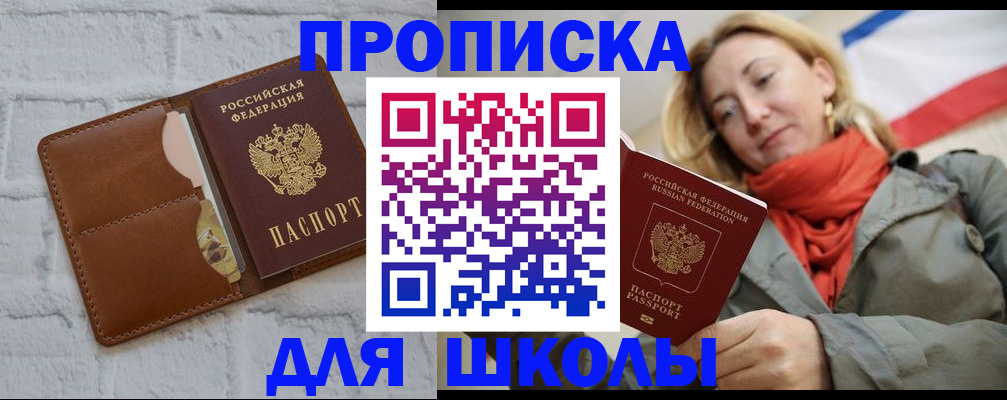 прописка для кредита в Верхней Салде