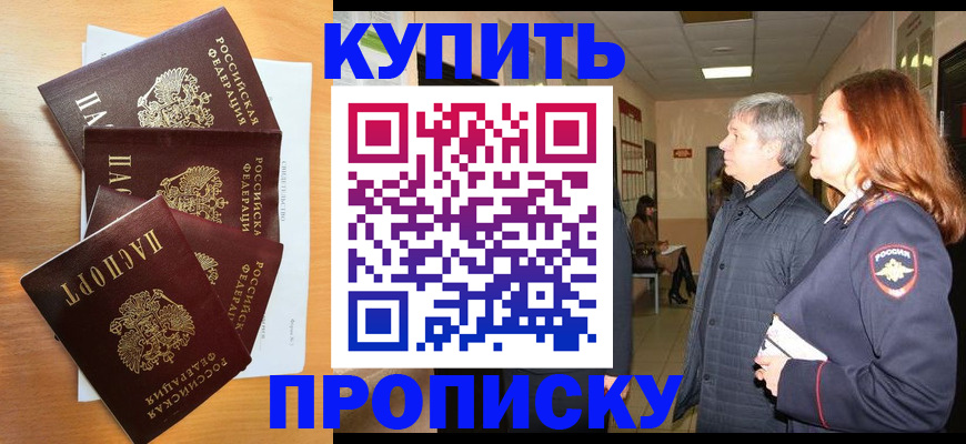 временная регистрация надежно в Верхней Салде